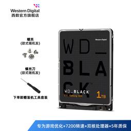 WD西部數據2.5英寸1t SATA筆電機械硬盤2t4t5t西數藍盤游戲黑盤 歷史價格詳細信息