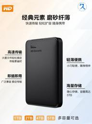 WD西部數據移動硬盤4t電腦手機外接外置高速存儲原裝type-c轉接口 歷史價格詳細信息