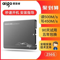 愛國者固態硬盤256G sata3接口筆電電腦臺式硬盤240G 512G SSD 歷史價格詳細信息