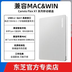 東芝移動硬盤2t 金屬兼容蘋果mac USB3.0高速2tb外置手機超薄游戲 歷史價格詳細信息