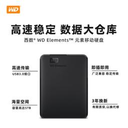 WD/西部數據西數紅盤nas網絡存儲伺服器硬盤 臺式電腦1T/2T/4T/6T/8T/10T/12T/14T機械硬盤 歷史價格詳細信息
