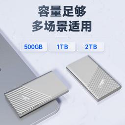 梵想固態移動硬盤2t大容量SSD固態硬盤1tb手機電腦兩用500G正品 歷史價格詳細信息