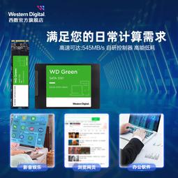 WD/西部數據 240G固態硬盤sata 2.5英寸筆電ssd硬盤桌機電腦 歷史價格詳細信息