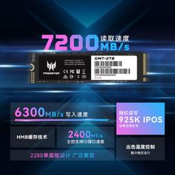 宏碁掠奪者GM7/GM7000 1TB固態硬盤 M.2 NVME PCIe4.0 2t ssd擴容 歷史價格詳細信息