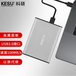 科碩移動硬盤500g高速儲存手機電腦游戲1t硬盤2t外接機械硬盤 歷史價格詳細信息
