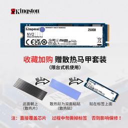 金士頓NV2 250G 500G 1T 4T ssd桌機diy筆電電腦固態硬盤 M.2 歷史價格詳細信息