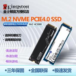 金士頓 500G SSD固態硬盤1T 2T高速游戲升級 M.2接口NVMe協議 歷史價格詳細信息