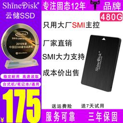 Shinedisk云儲2.5寸轉3.5寸硬盤托架 SSD固態硬盤桌機電腦支架 歷史價格詳細信息