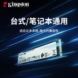金士頓 500G SSD固態硬盤1T 2T高速游戲升級 M.2接口NVMe協議 歷史價格詳細信息