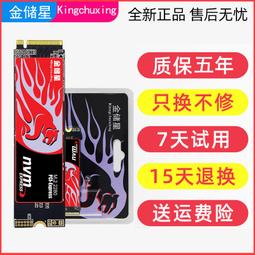 金儲星m2固態硬盤m.2 128g256gb筆電ngff2242桌機電腦SSD2280 歷史價格詳細信息