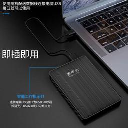 黑甲蟲USB3.0移動硬盤250g高速硬盤1T電腦外接手機500G存儲大容量 歷史價格詳細信息