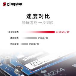 金士頓NV2 筆電固態硬盤500g臺式電腦桌機NVMe SSD硬盤 歷史價格詳細信息