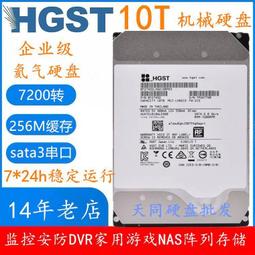 西數空氣盤6tb 8t10t企業級 nas機械適用於群暉ds420/ds920 歷史價格詳細信息