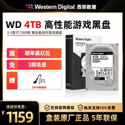 WD/西部數據西數紅盤nas網絡存儲伺服器硬盤 臺式電腦1T/2T/4T/6T/8T/10T/12T/14T機械硬盤 歷史價格詳細信息