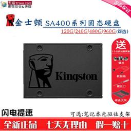 金士頓固態硬盤120G臺式sata接口sd筆電移動存儲官方旗艦正品店 歷史價格詳細信息