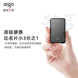 愛國者移動硬盤1TB高速USB3.0機械硬盤1t超薄抗震防摔電腦外接809 歷史價格詳細信息