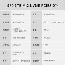 三星980/970EVO Plus500G/1TB m2筆電電腦SSD固態硬盤華碩ROG 歷史價格詳細信息