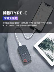 固態移動硬盤1t TypeC外置USB3.2接口SSD移動E30 歷史價格詳細信息