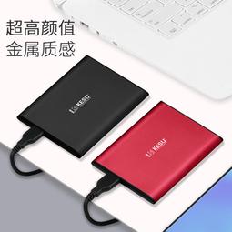 移動硬盤1TB機械硬盤外接手機電腦500G大容量高速讀寫外置存儲 歷史價格詳細信息