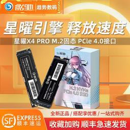 影馳 黑將/擎/星曜 256G 512G 1T 2TB Nvme m2 電腦固態硬盤ssd 價格比較,價格查詢,歷史價格詳細信息