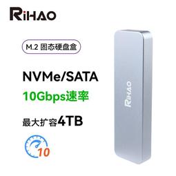 日灝m.2固態硬盤盒子nvme/sata雙協議移動筆電SSD外接殼m2雷電3 歷史價格詳細信息