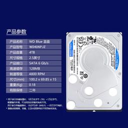 WD西部數據2.5英寸1t SATA筆電機械硬盤2t4t5t西數藍盤游戲黑盤 歷史價格詳細信息