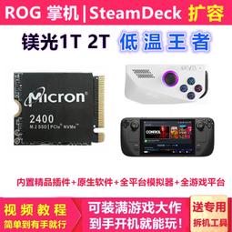 ROG掌機固態硬盤1T/2T ally掌上游戲機擴充記憶體升級高速記憶體卡 歷史價格詳細信息