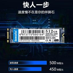 鑫碩泰256g 512g ssd桌機筆電電腦固態硬盤M.2接口sata協議 歷史價格詳細信息