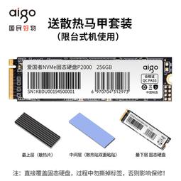 愛國者M2固態硬盤512Gm.2固態盤256G高速口ssd桌機電腦筆電1t 歷史價格詳細信息
