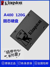 金士頓A400手提電腦桌機主機主SSD固態盤240克240gb筆電光驅位改裝加裝固態硬盤SATA3可預裝帶系統的240g 歷史價格詳細信息