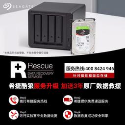 希捷酷狼2/4/6/8/10TB華碩企業級nas伺服器SATA機械硬盤3.5寸監控 歷史價格詳細信息