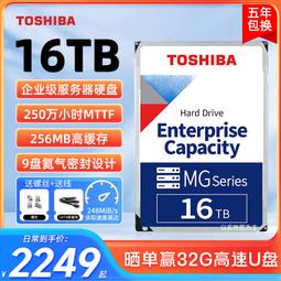 東芝企業級硬盤14t桌機CMR垂直氦氣盤監控機械硬盤MG07ACA14TE 歷史價格詳細信息