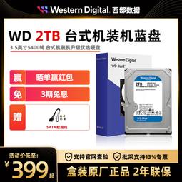 WD/西部數據 2T WD2000FYYZ 2TB SATA3 6Gb 64M 企業級硬硬碟 歷史價格詳細信息