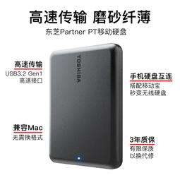 東芝移動硬盤2t 金屬兼容蘋果mac USB3.0高速2tb外置手機超薄游戲 歷史價格詳細信息