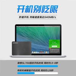 聯想SL700 240G 筆電桌機SSD固態硬盤SATA接口256G 480G 512G 歷史價格詳細信息