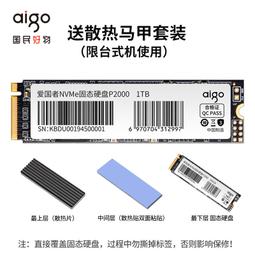 愛國者P2000 m2固態硬盤512g M.2 桌機電腦筆電SSD固態硬盤1t 歷史價格詳細信息