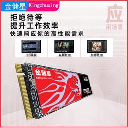金儲星m2固態硬盤m.2 128g256gb筆電ngff2242桌機電腦SSD2280 歷史價格詳細信息