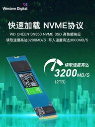WD西部數據SN350固態硬盤240g筆電SSD西數240gb電腦桌機m.2 歷史價格詳細信息