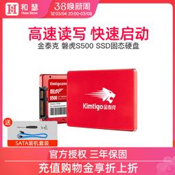 金泰克 （kimtigo）TP3000 SSD M.2接口 2280 256GB NVME固態硬盤 歷史價格詳細信息