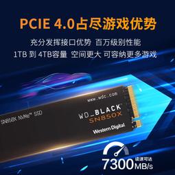 WDBLACK西數SN850X 1t 2t SSD固態硬盤M2筆電桌機電腦ps5硬盤 歷史價格詳細信息
