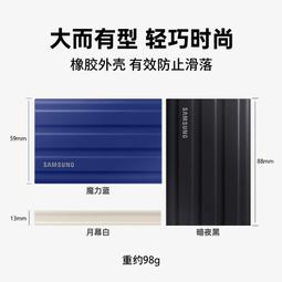 三星T7 shield固態移動硬盤2T 便攜式ssd手機電腦外接高速硬盤1t 歷史價格詳細信息