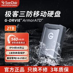 閃迪大師移動硬盤5t外置硬盤在mac即插即用1t 2t 4t兼容雷電3 歷史價格詳細信息