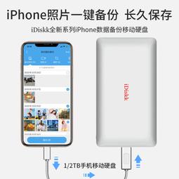 適用華為移動硬盤1t手機外接高速長江存儲固態硬盤4t官方正品通用 歷史價格詳細信息