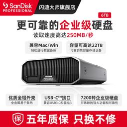 移動硬盤6T 藍碩USB3.0桌面硬盤10t大容量12TB高速16tb機械游戲 歷史價格詳細信息