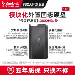 閃迪大師移動硬盤5t外置硬盤在mac即插即用1t 2t 4t兼容雷電3 歷史價格詳細信息