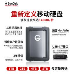 閃迪大師移動硬盤5t外置硬盤在mac即插即用1t 2t 4t兼容雷電3 歷史價格詳細信息