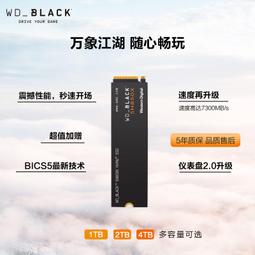 WD西部數據 1T固態硬盤ssd sata筆電硬盤臺式電腦桌機硬盤1TB 歷史價格詳細信息