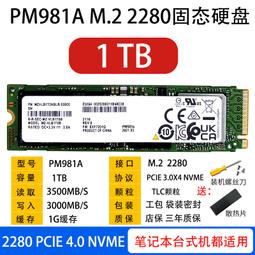 三星PM981a PM9A1 256G 512G 1T M.2 NVME SSD 固態硬碟 歷史價格詳細信息