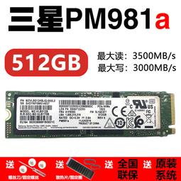 三星PM981a PM9A1 256G 512G 1T M.2 NVME SSD 固態硬碟 歷史價格詳細信息