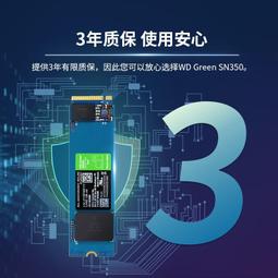WD西部數據SN350固態硬盤240g筆電SSD西數240gb電腦桌機m.2 歷史價格詳細信息